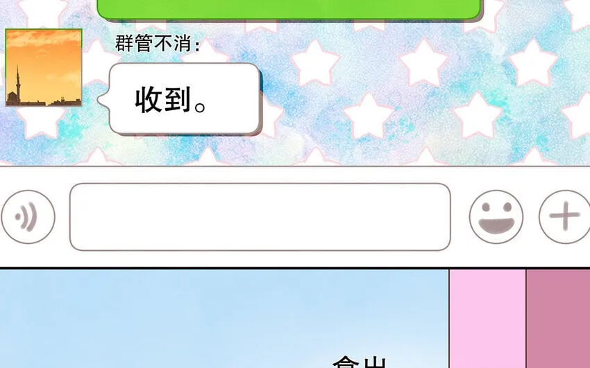 2 第1话 你不合适，回去吧 第42页