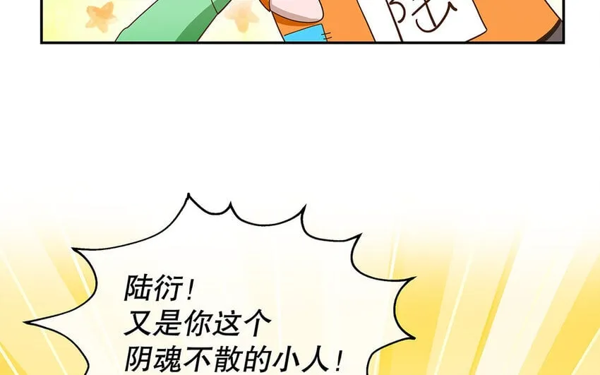 2 第1话 你不合适，回去吧 第45页