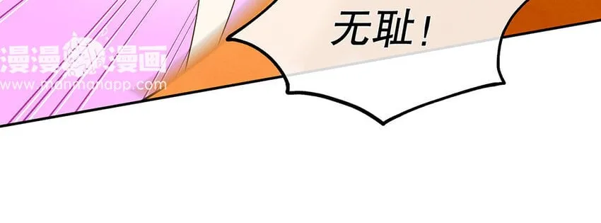 2 第1话 你不合适，回去吧 第53页