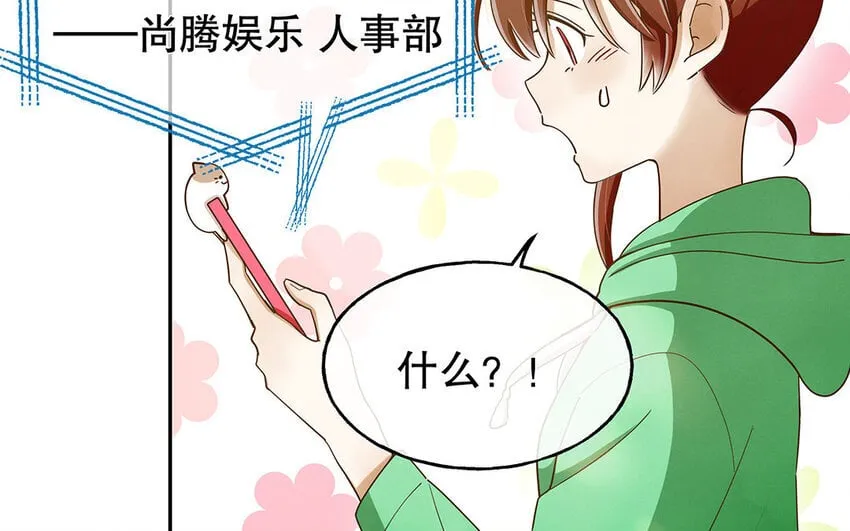 2 第1话 你不合适，回去吧 第60页
