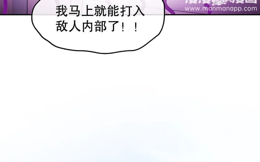 2 第1话 你不合适，回去吧 第64页