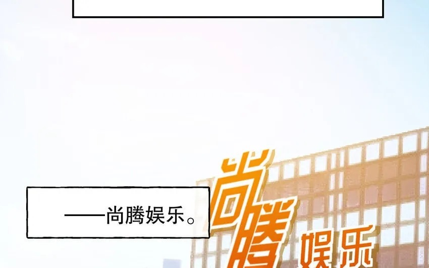 2 第1话 你不合适，回去吧 第66页