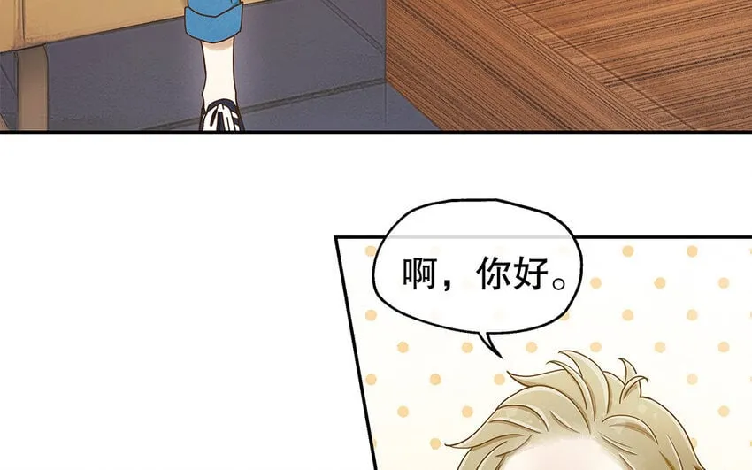 2 第1话 你不合适，回去吧 第73页