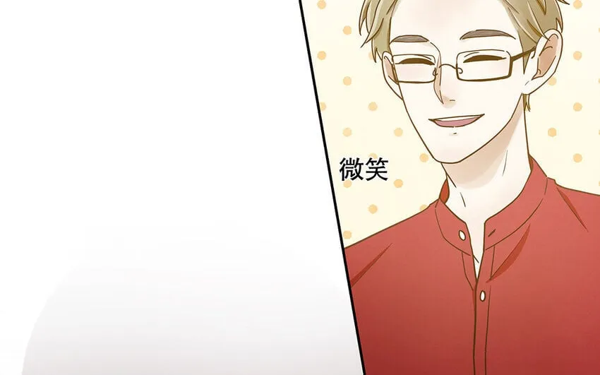 2 第1话 你不合适，回去吧 第74页