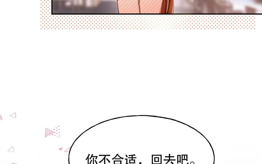 2 第1话 你不合适，回去吧 第87页