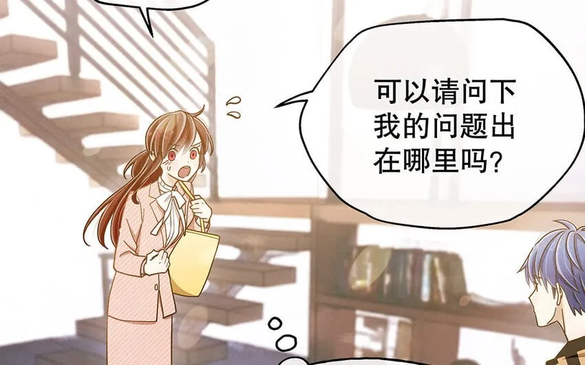 2 第1话 你不合适，回去吧 第92页