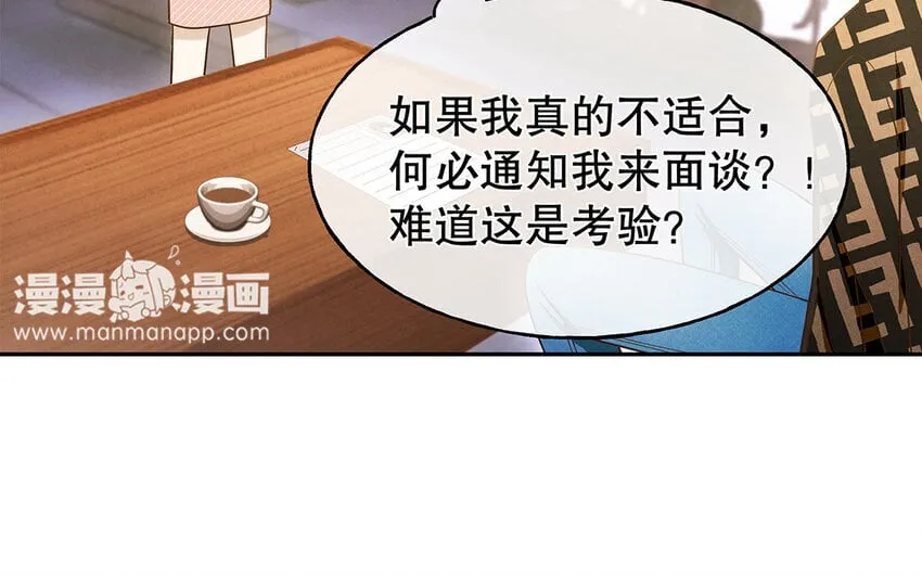 2 第1话 你不合适，回去吧 第93页
