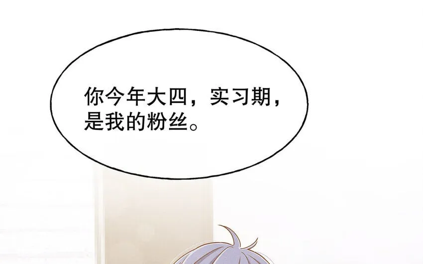 2 第1话 你不合适，回去吧 第94页