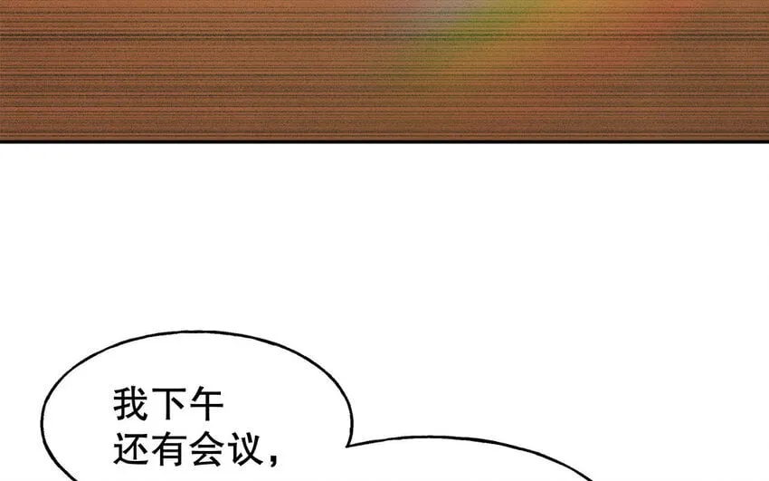 2 第1话 你不合适，回去吧 第98页