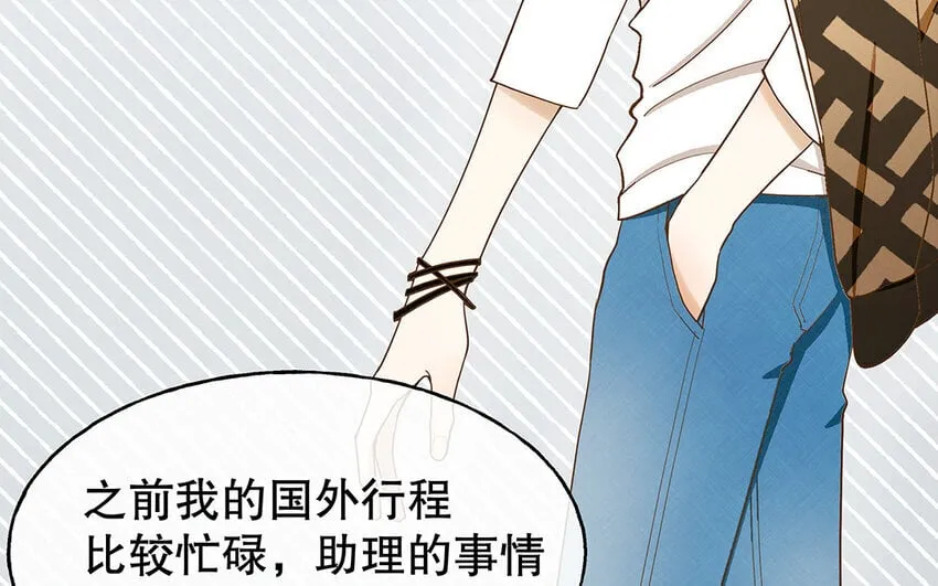 2 第1话 你不合适，回去吧 第101页