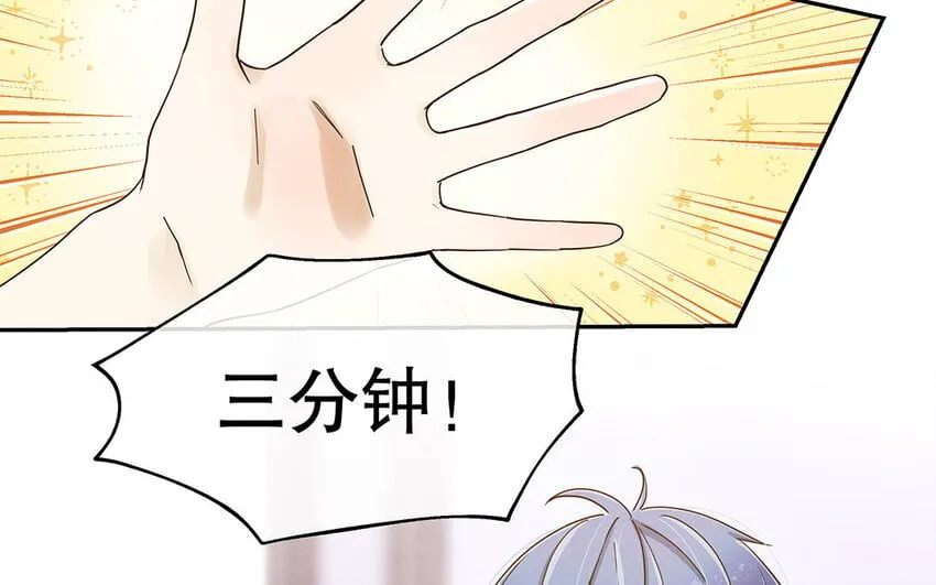 2 第1话 你不合适，回去吧 第103页
