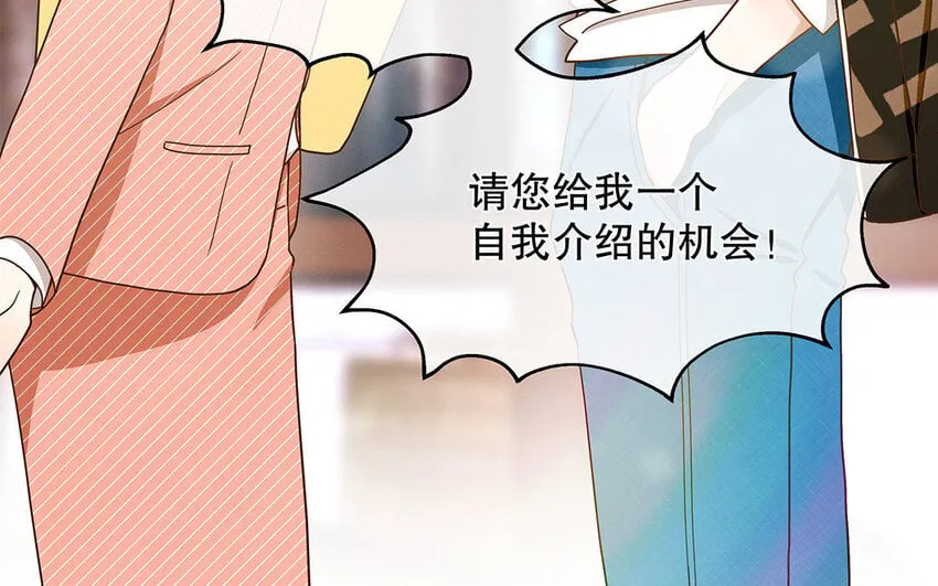 2 第1话 你不合适，回去吧 第106页
