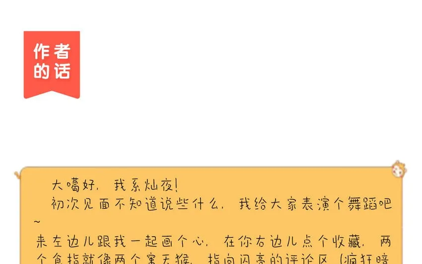 2 第1话 你不合适，回去吧 第109页