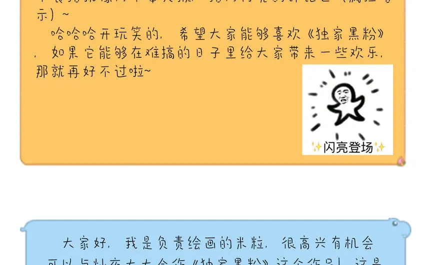 2 第1话 你不合适，回去吧 第110页