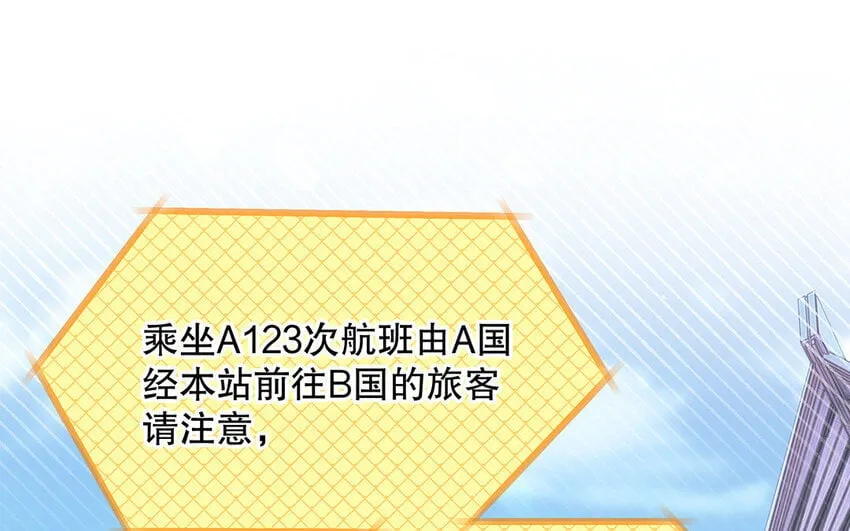 5 第4话 事情闹大了！ 第5页