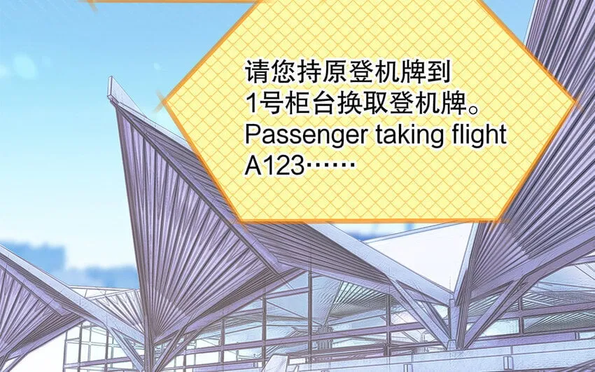5 第4话 事情闹大了！ 第6页