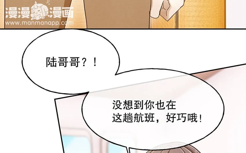 5 第4话 事情闹大了！ 第12页