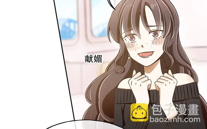 5 第4话 事情闹大了！ 第13页