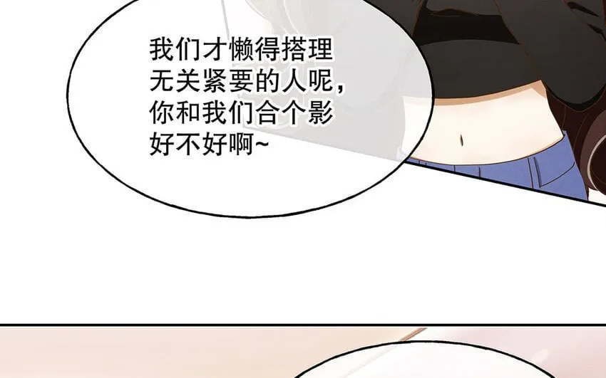 5 第4话 事情闹大了！ 第14页