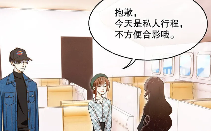 5 第4话 事情闹大了！ 第15页