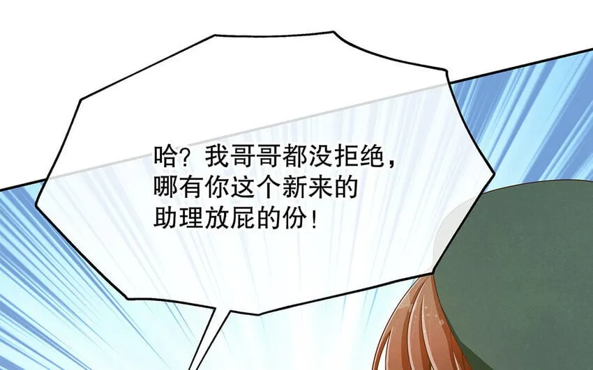 5 第4话 事情闹大了！ 第17页