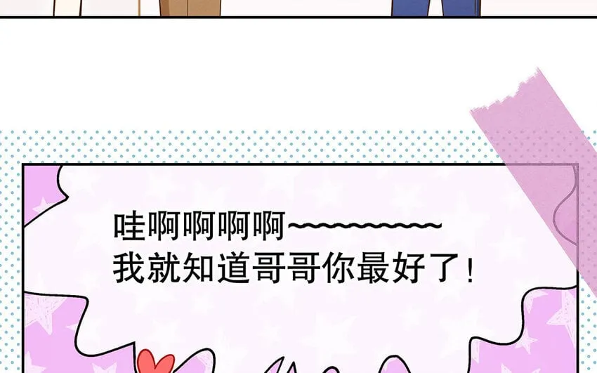 5 第4话 事情闹大了！ 第24页