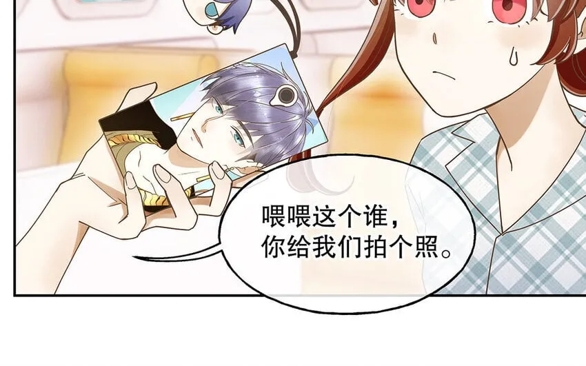 5 第4话 事情闹大了！ 第27页