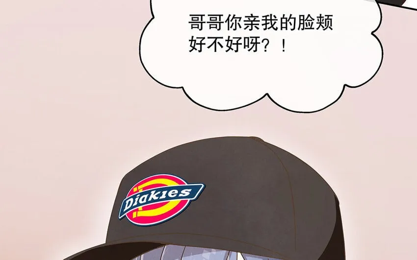5 第4话 事情闹大了！ 第38页