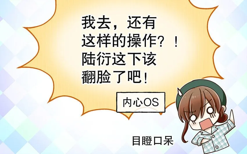 5 第4话 事情闹大了！ 第43页