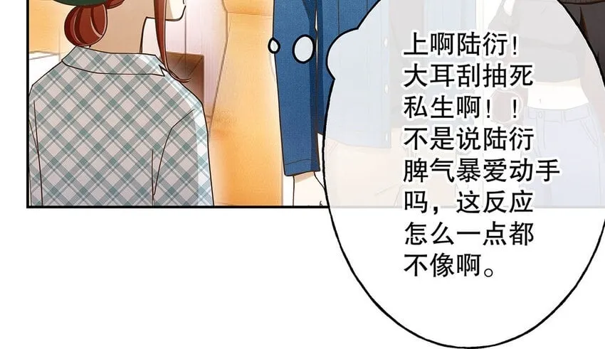 5 第4话 事情闹大了！ 第50页