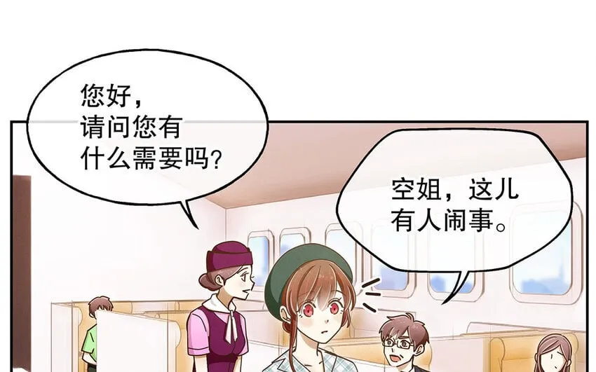 5 第4话 事情闹大了！ 第51页