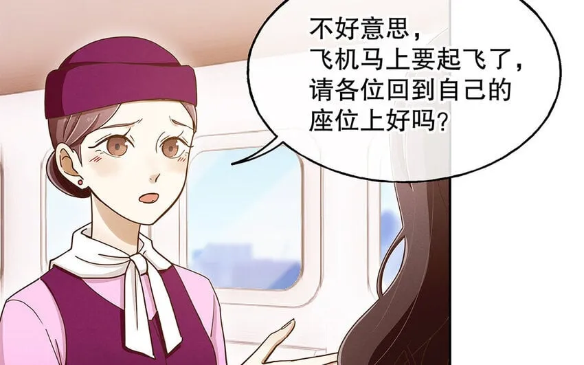 5 第4话 事情闹大了！ 第53页