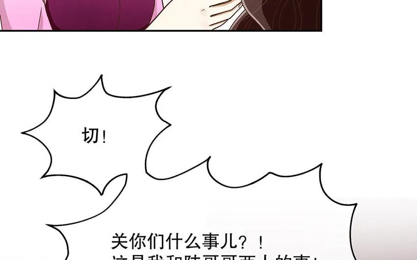 5 第4话 事情闹大了！ 第54页