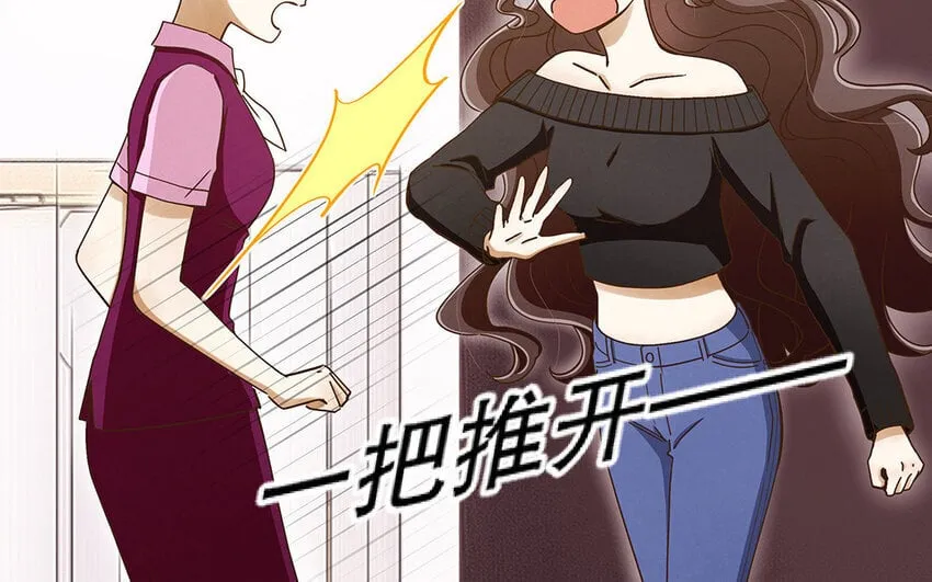 5 第4话 事情闹大了！ 第56页