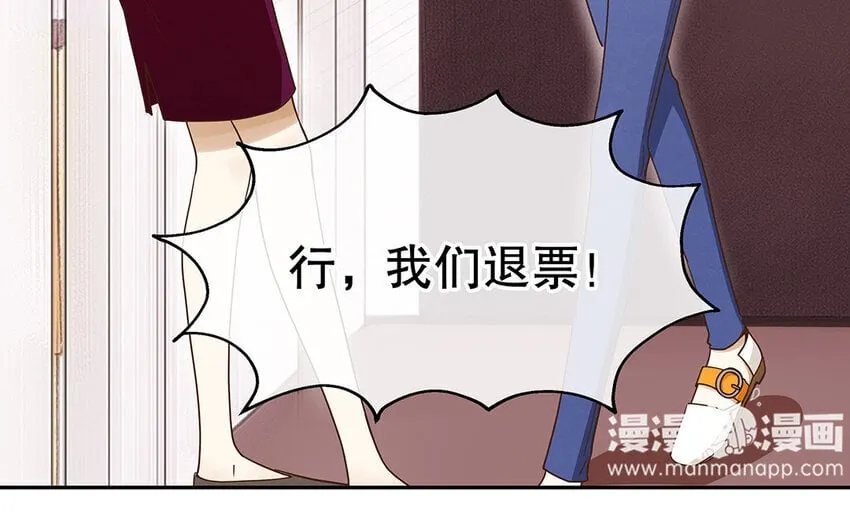5 第4话 事情闹大了！ 第57页