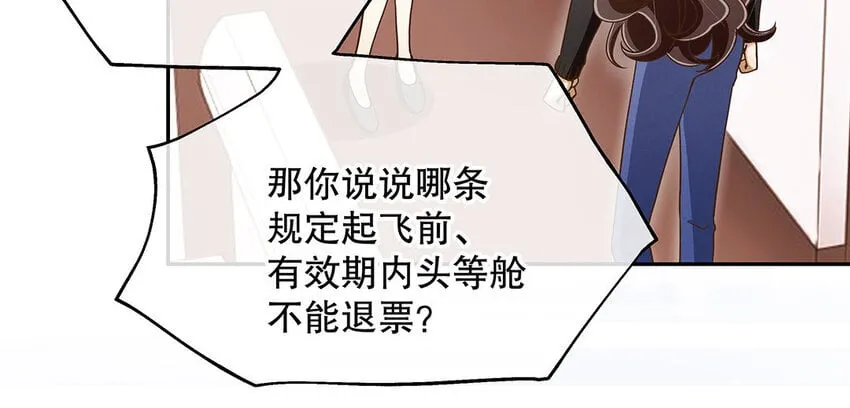 5 第4话 事情闹大了！ 第60页