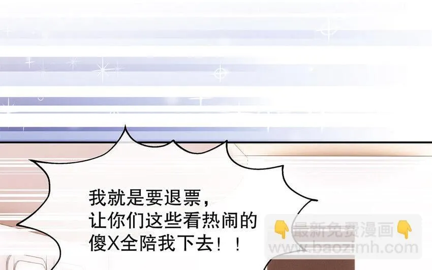 5 第4话 事情闹大了！ 第61页