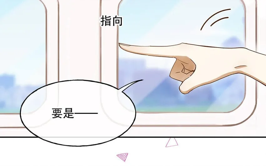 5 第4话 事情闹大了！ 第66页