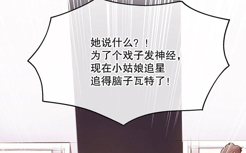 5 第4话 事情闹大了！ 第71页