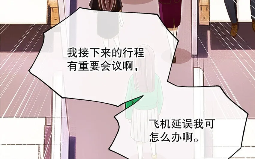 5 第4话 事情闹大了！ 第74页
