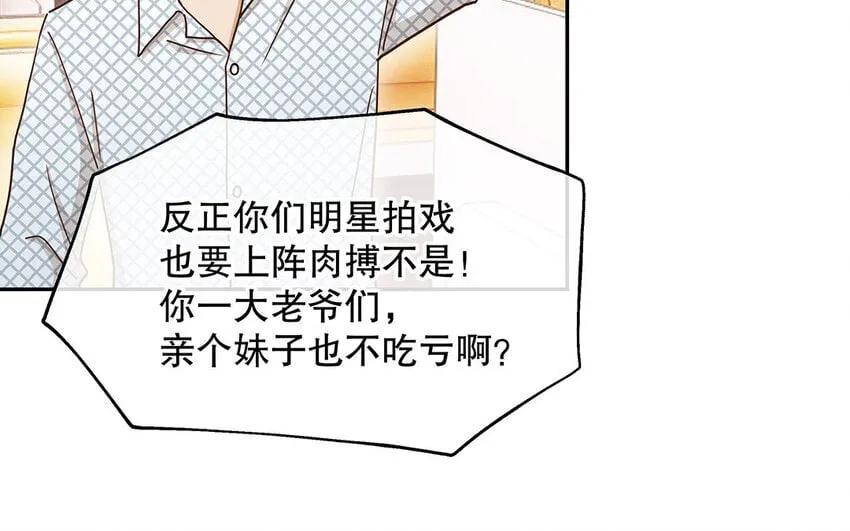 5 第4话 事情闹大了！ 第80页