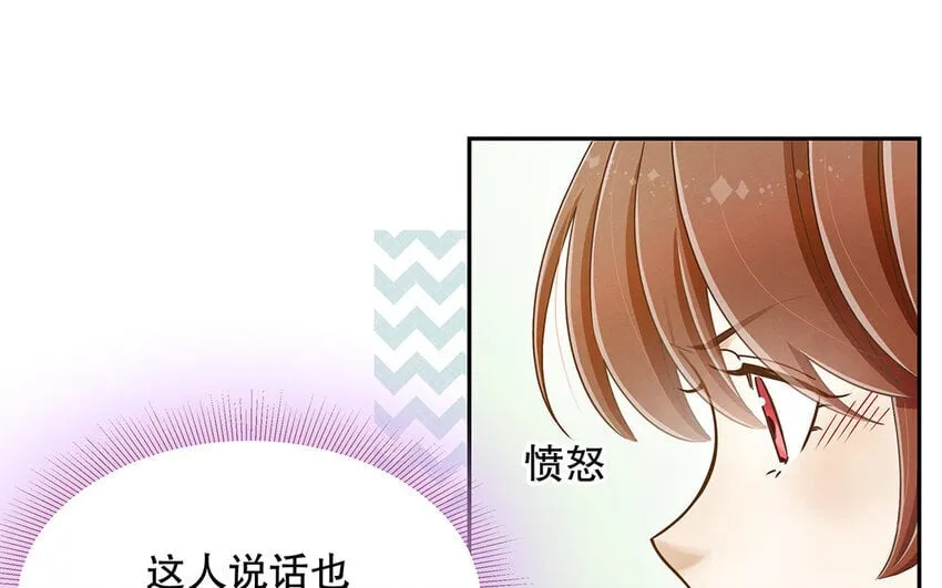 5 第4话 事情闹大了！ 第81页