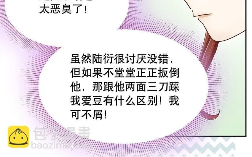 5 第4话 事情闹大了！ 第82页