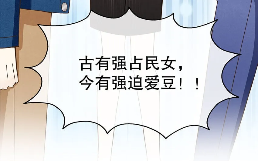 5 第4话 事情闹大了！ 第91页