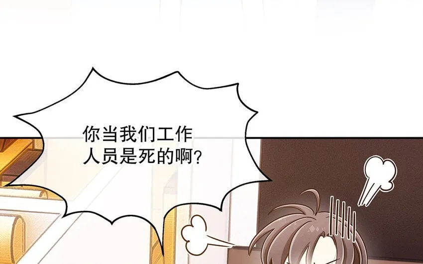 5 第4话 事情闹大了！ 第92页