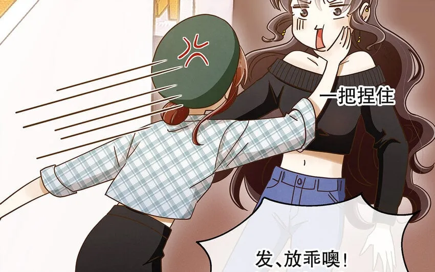 5 第4话 事情闹大了！ 第93页