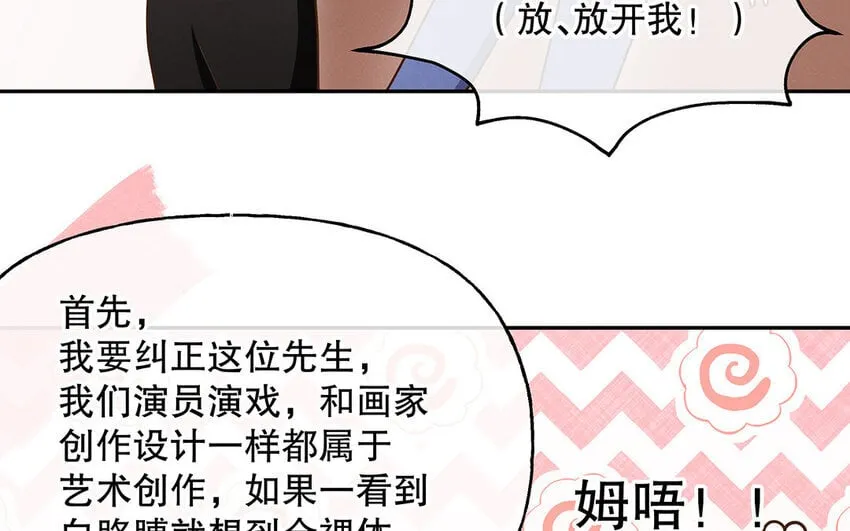 5 第4话 事情闹大了！ 第94页