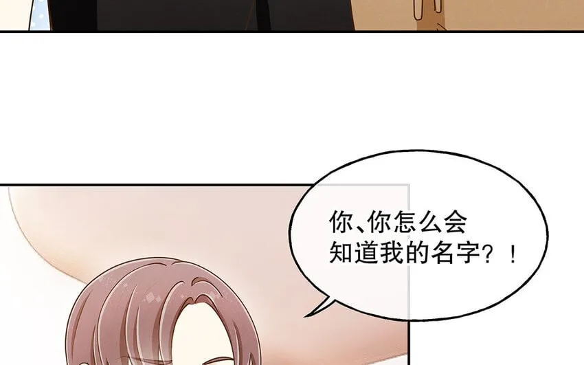 5 第4话 事情闹大了！ 第101页
