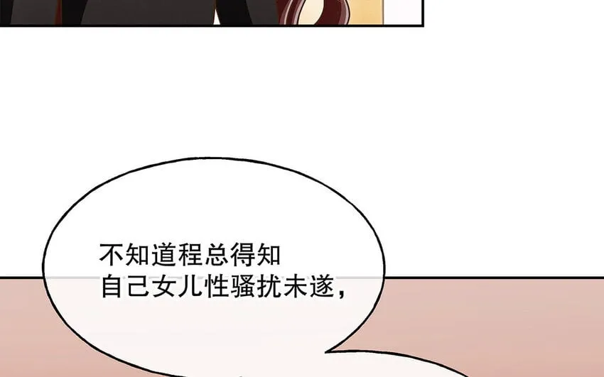 5 第4话 事情闹大了！ 第103页