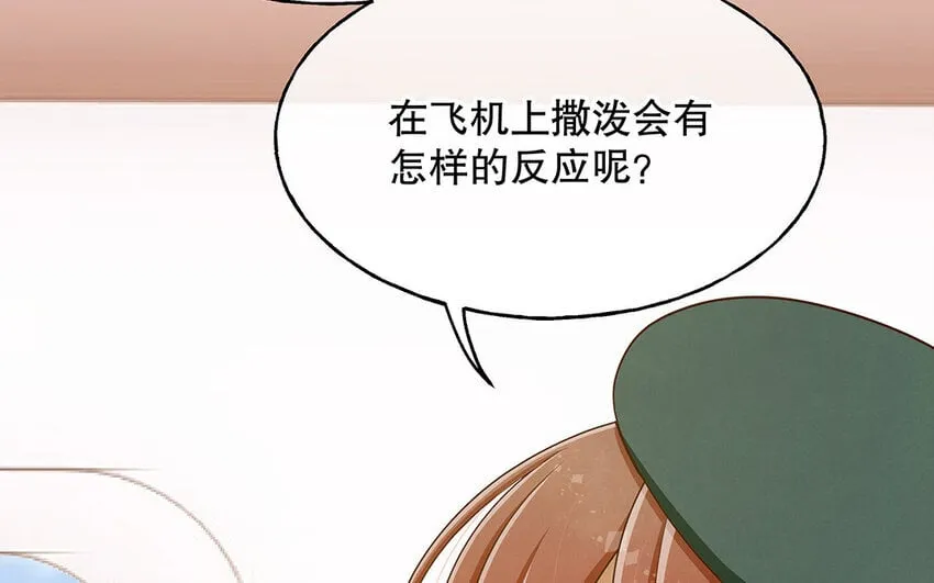 5 第4话 事情闹大了！ 第104页